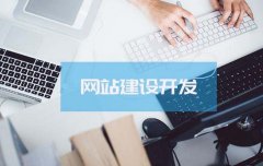 集团公司网站建设解决方案